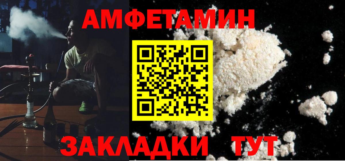 Амфетамин  Вход с VPN  Рыбинск  Amphetamine VHQ  АМФЕТАМИН 