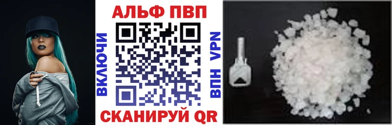 где купить   Рыбинск  Alpha PVP кристаллы 