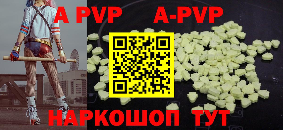 Alpha PVP СК КРИС Рыбинск