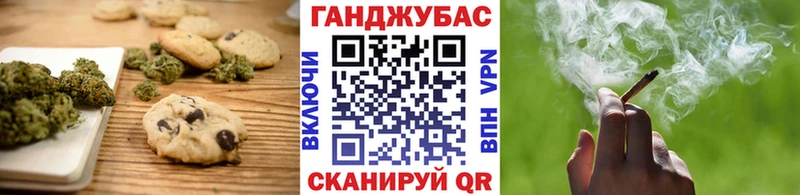 Печенье с ТГК конопля Рыбинск