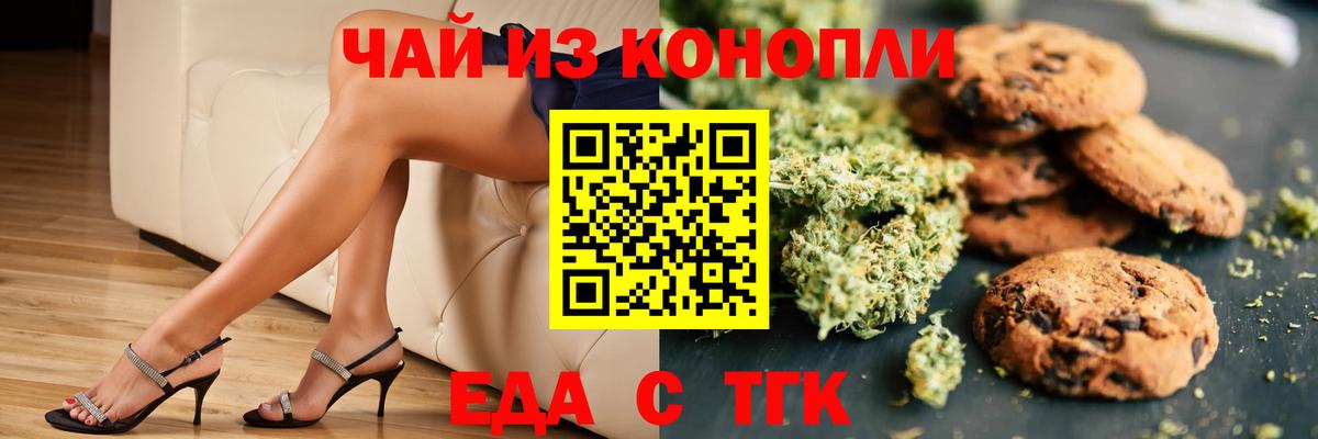 Cannafood конопля Рыбинск