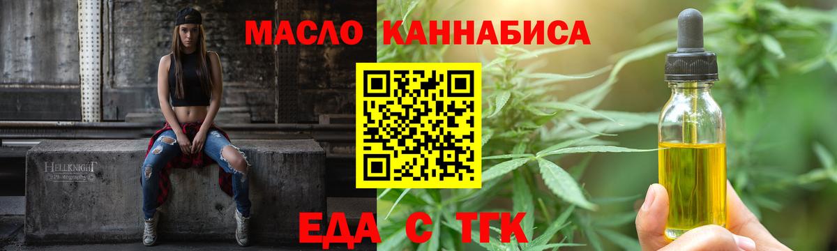 Рыбинск  Cannafood конопля  Вход с VPN 