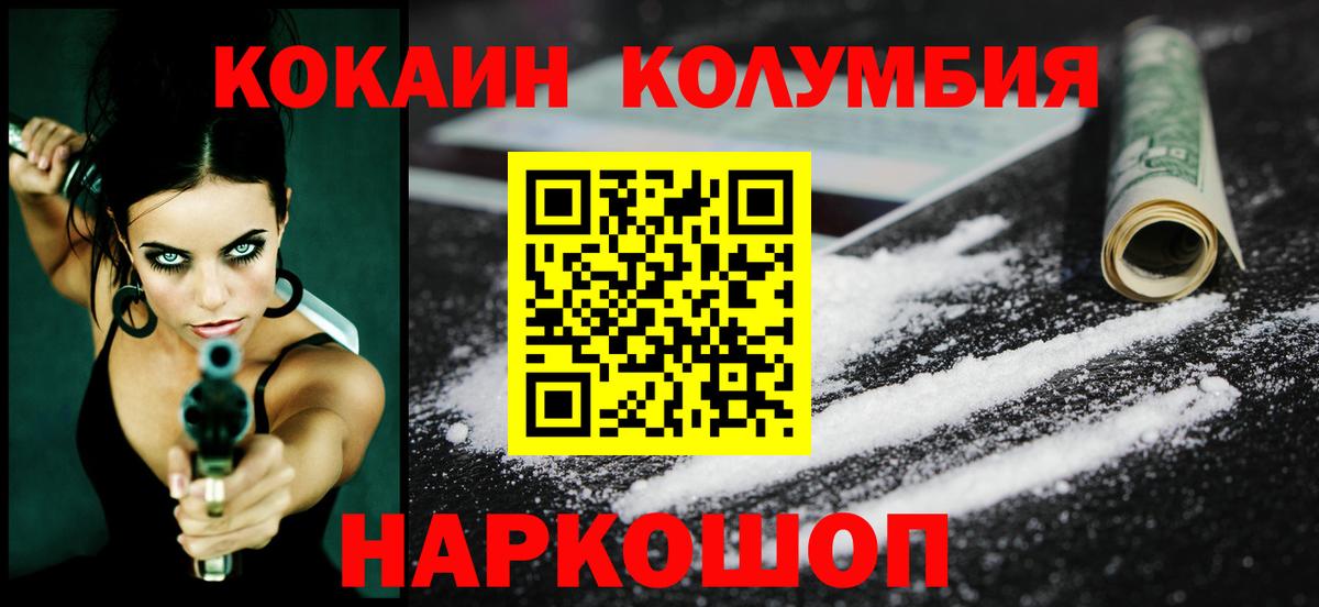 КОКАИН 97%  КОКАИН  Рыбинск  Cocaine Колумбийский  Вход с VPN 