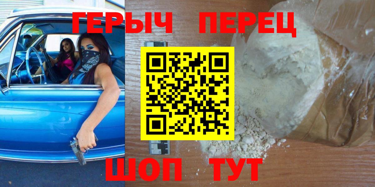ГЕРОИН афганец  Вход с VPN  Рыбинск 