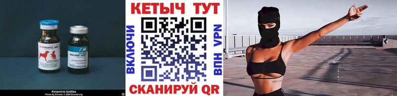 KRAKEN рабочий сайт Рыбинск КЕТАМИН VHQ