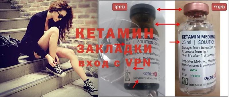 КЕТАМИН ketamine  Рыбинск 