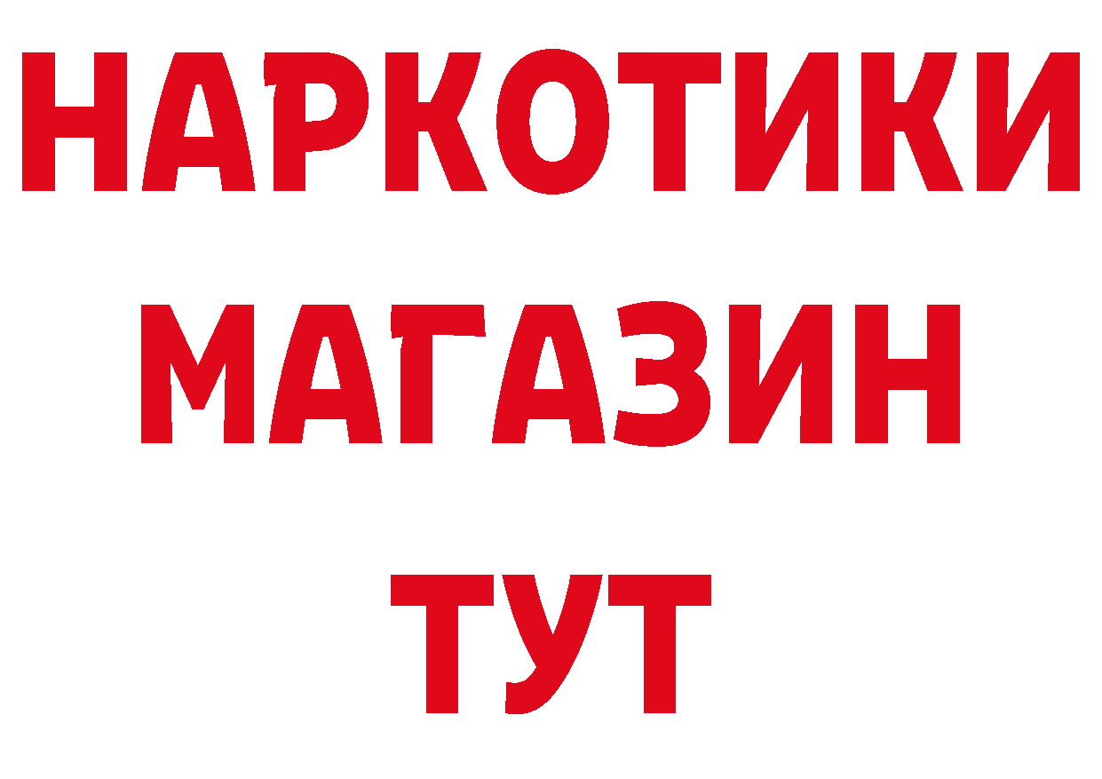 ТГК жижа ТОР нарко площадка hydra Рыбинск