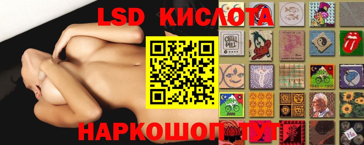 Рыбинск  ЛСД экстази кислота  Вход с VPN 