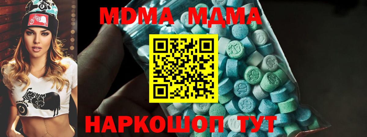 MDMA crystal  Вход с VPN  МДМА Molly  Рыбинск 