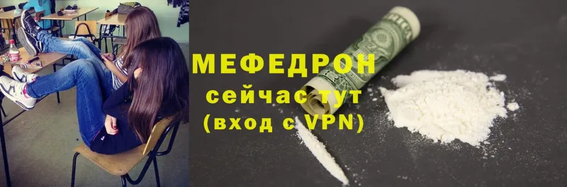 shop как зайти  Рыбинск  МЯУ-МЯУ mephedrone 