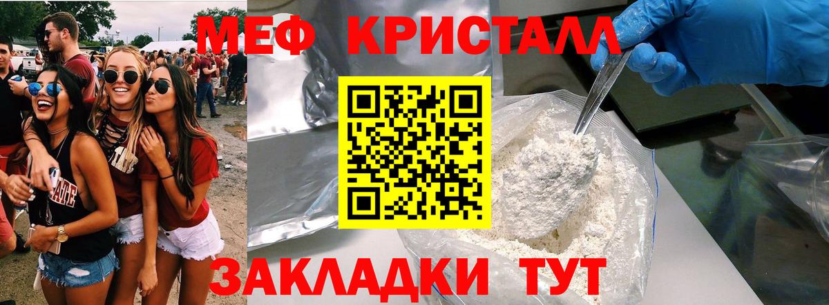 Меф мука Рыбинск