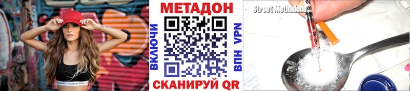 Метадон белоснежный  где купить наркотик  ОМГ ОМГ tor  Рыбинск 
