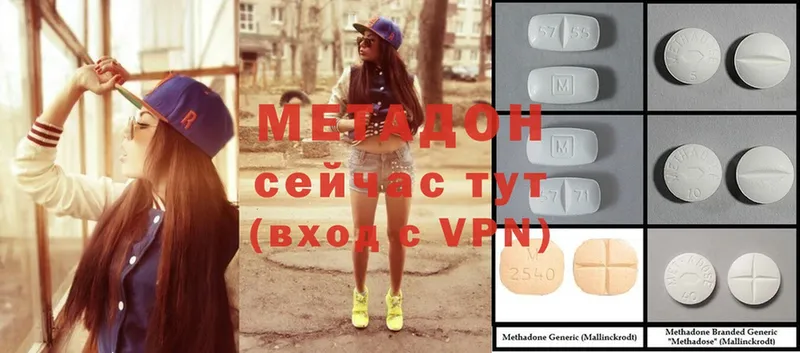 МЕТАДОН methadone  блэк спрут как зайти  Рыбинск 