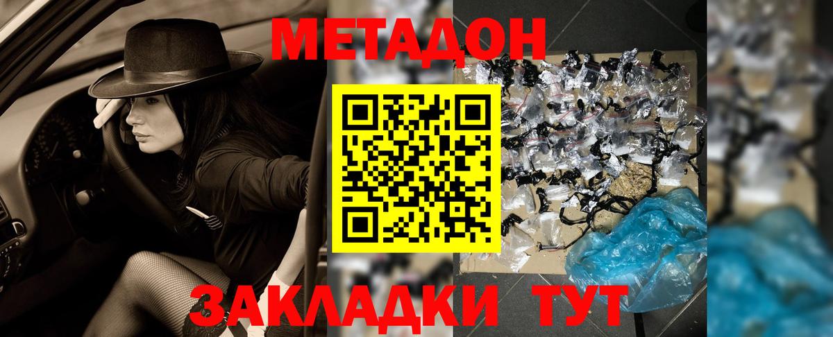МЕТАДОН белоснежный  Метадон кристалл  darknet какой сайт  Вход с VPN  Рыбинск 
