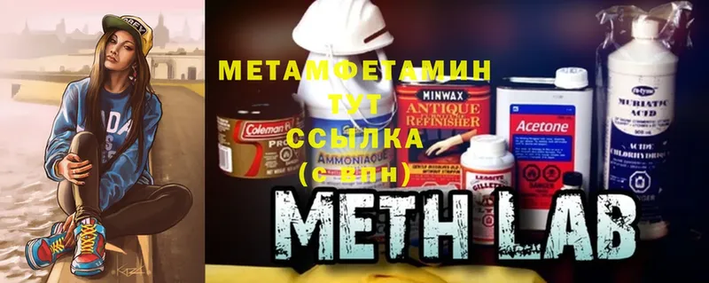 МЕТАМФЕТАМИН витя  OMG ссылки  Рыбинск 