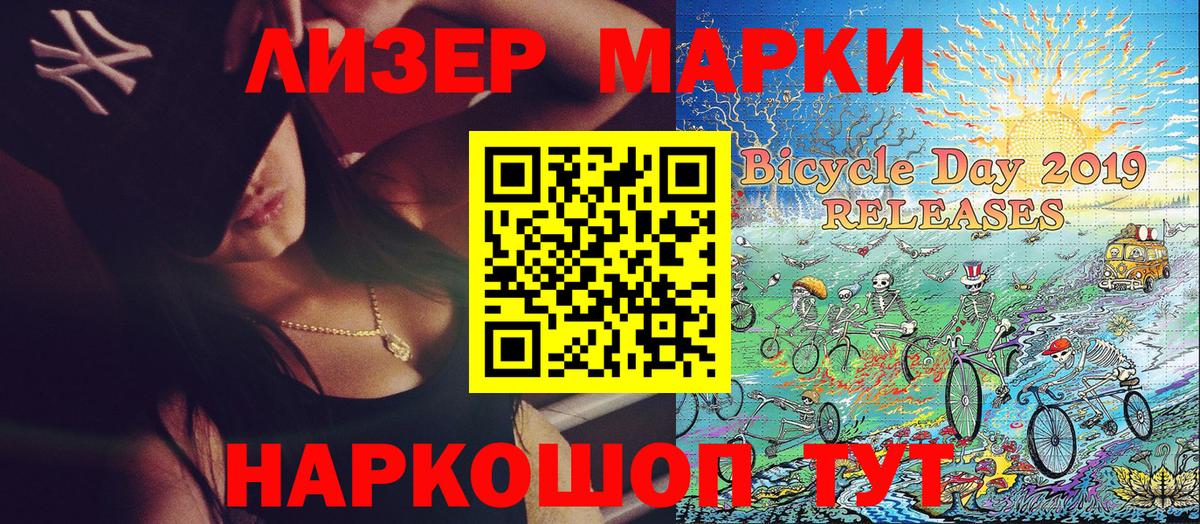 Марки 25I-NBOMe 1,8мг  Марки N-bome  Марки 25I-NBOMe 1,8мг  дарнет шоп  Вход с VPN  Рыбинск 
