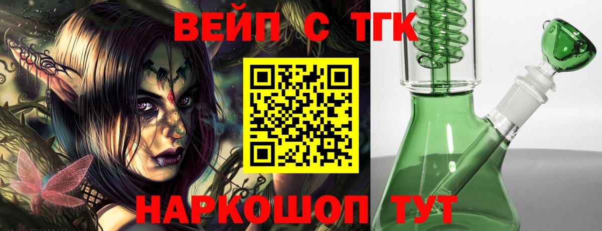где найти   Вход с VPN  Рыбинск  ТГК концентрат  Дистиллят ТГК гашишное масло 