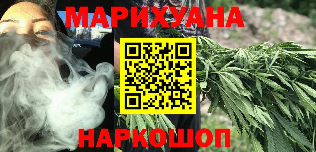 Бошки марихуана конопля  Вход с VPN  Бошки Шишки планчик  МАРИХУАНА сатива  Рыбинск  Бошки Шишки MAZAR 